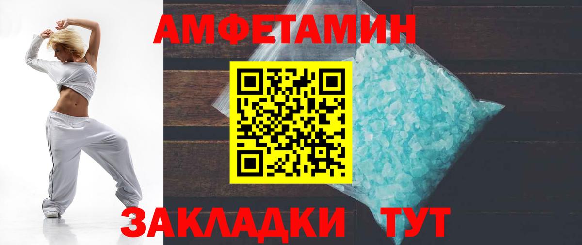 Amphetamine VHQ  Amphetamine  Старый Оскол  Вход с VPN 