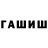 Марихуана Ganja QWERYeFLUFFIK