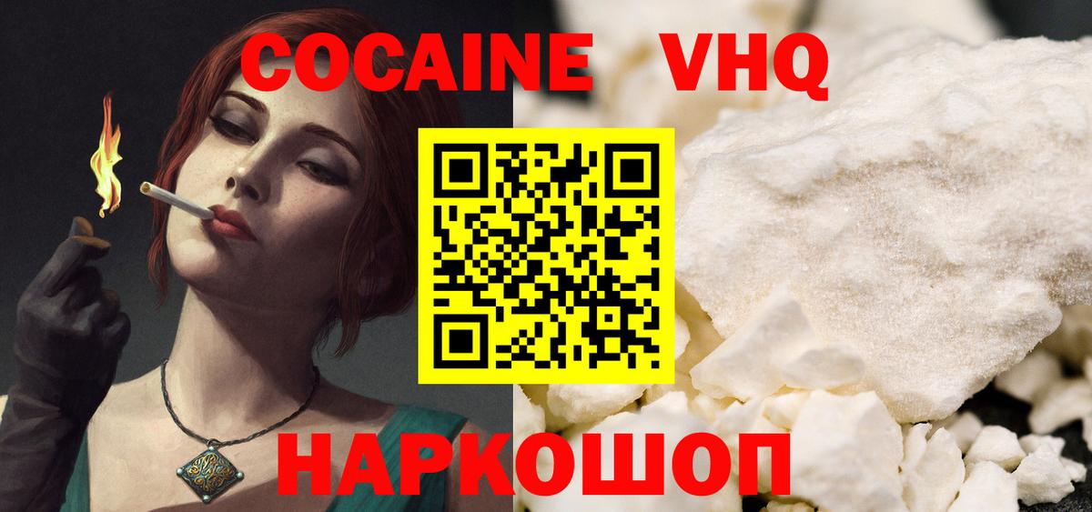 Кокаин Fish Scale  Cocaine  Старый Оскол  Вход с VPN  Cocaine Колумбийский 