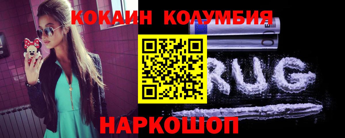 COCAIN Fish Scale Старый Оскол