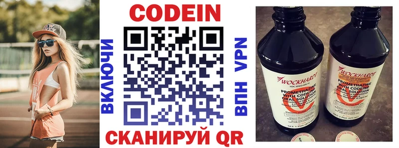 Кодеин Purple Drank  Старый Оскол 