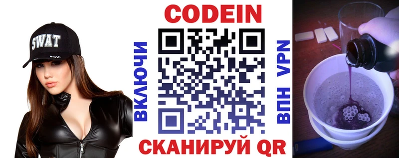 Кодеиновый сироп Lean напиток Lean (лин) Старый Оскол