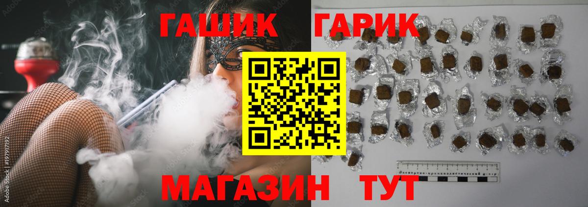 Гашиш гарик  Гашиш hashish  Старый Оскол  где можно купить наркотик  Вход с VPN 