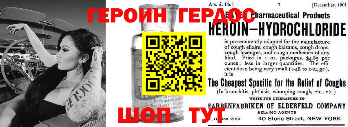 Старый Оскол  ГЕРОИН VHQ  Вход с VPN 