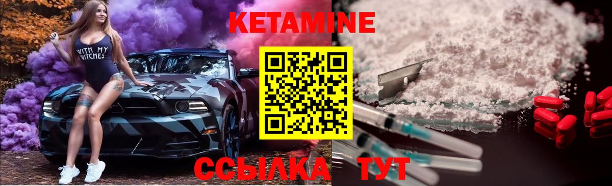 КЕТАМИН VHQ  КЕТАМИН ketamine  Вход с VPN  Старый Оскол 