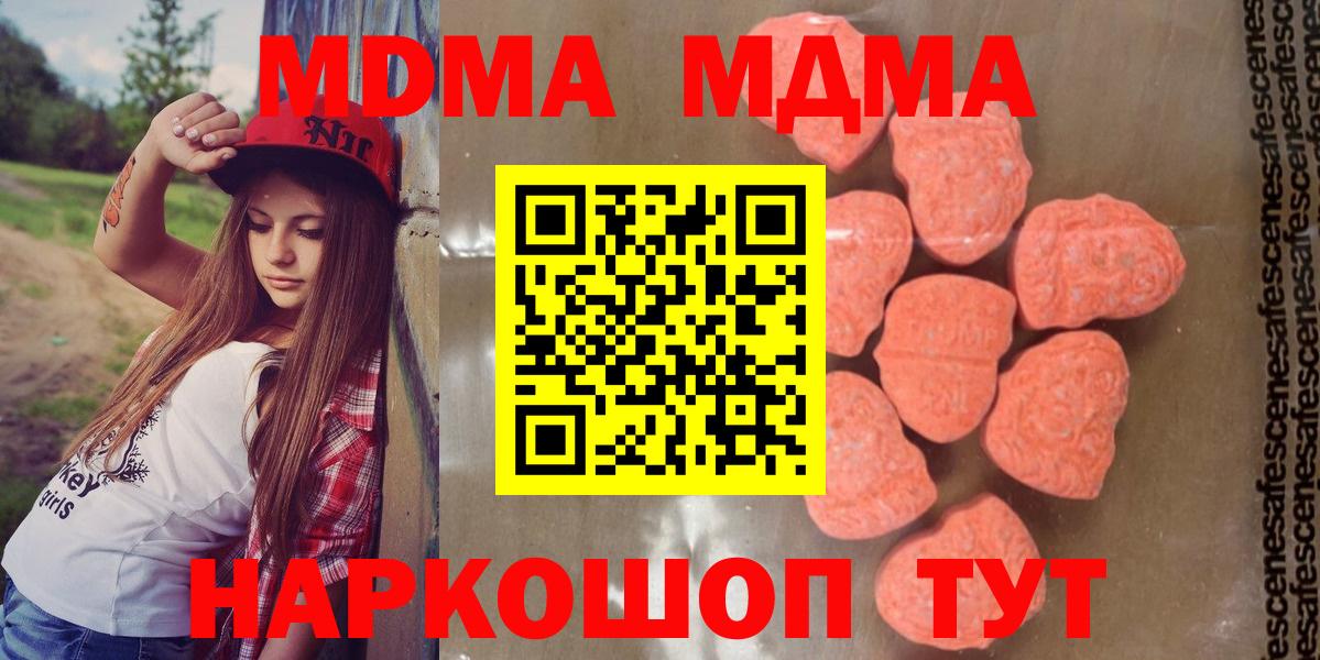 МДМА Molly  Вход с VPN  МДМА  Старый Оскол  МДМА Molly 