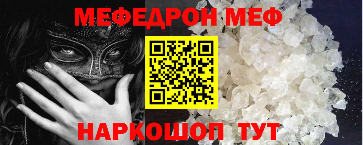 Мефедрон  МЯУ-МЯУ VHQ  Старый Оскол  Вход с VPN  МЯУ-МЯУ кристаллы 
