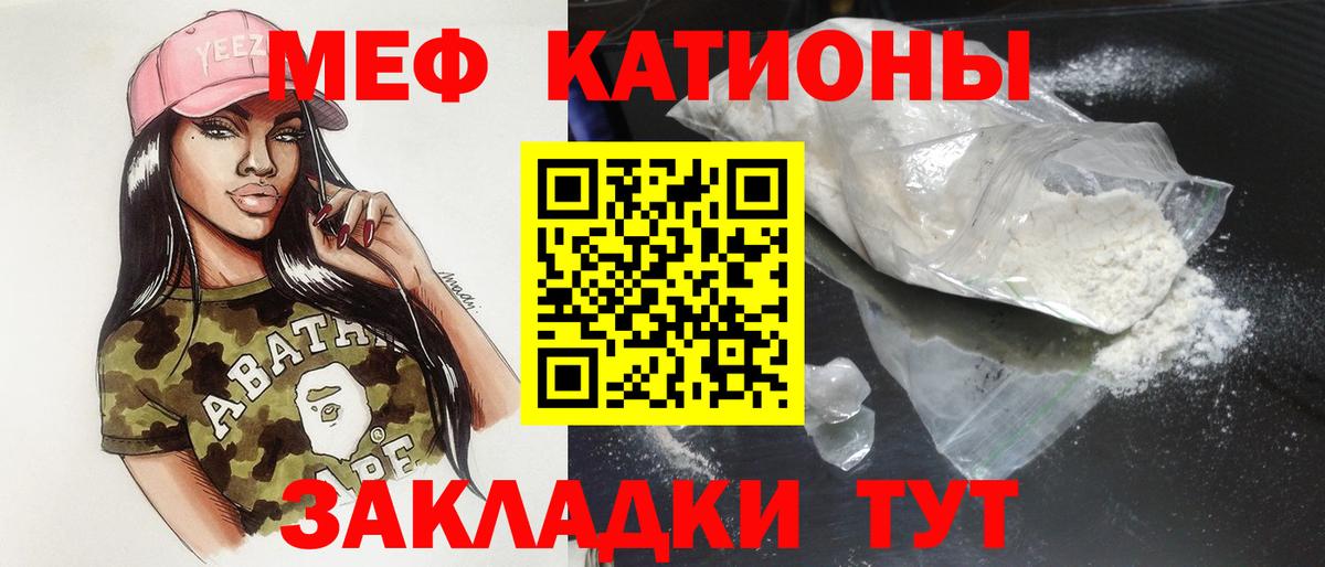 Мефедрон мука Старый Оскол