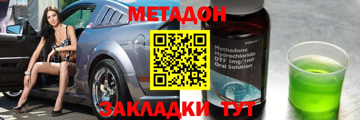 mega ONION  Метадон мёд  Вход с VPN  Старый Оскол 