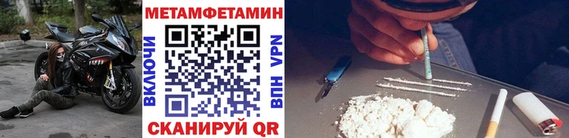 Метамфетамин Methamphetamine blacksprut ONION Старый Оскол