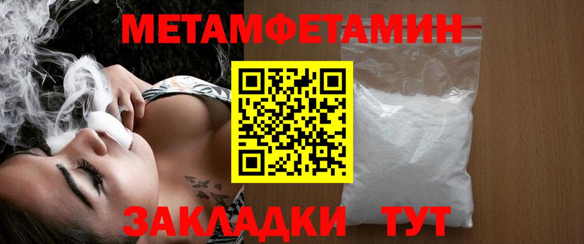 Метамфетамин кристалл Старый Оскол