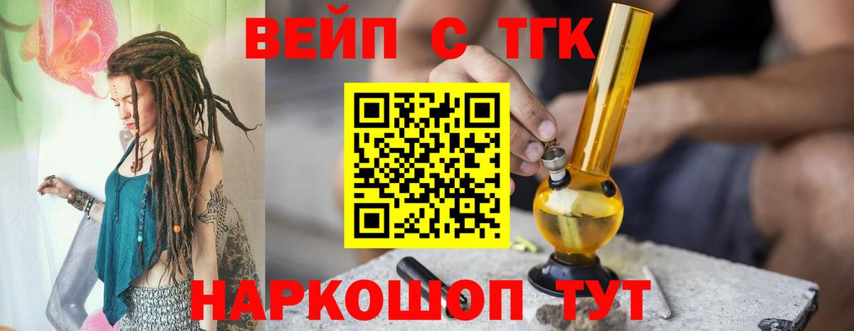 Дистиллят ТГК вейп  Вход с VPN  Дистиллят ТГК Wax  Старый Оскол 