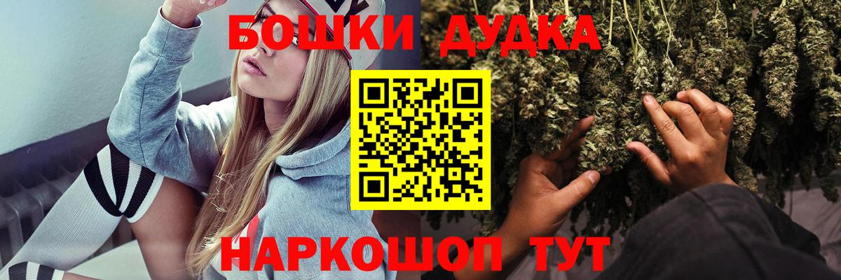 Старый Оскол  Конопля план  Вход с VPN  Бошки марихуана AK-47  Каннабис планчик 