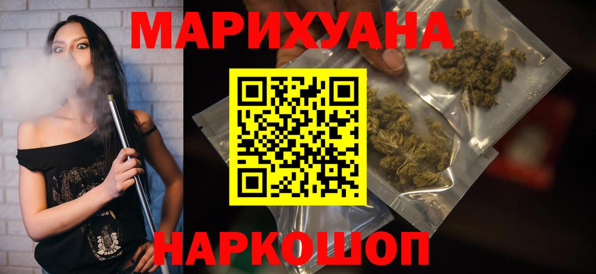 МАРИХУАНА THC 21% Старый Оскол